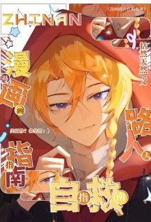 Read A Guide for Background Characters to Survive in a Manga Online