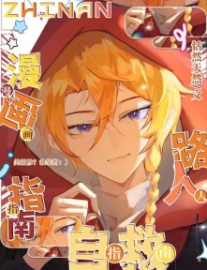 Read A Guide for Background Characters to Survive in a Manga Online