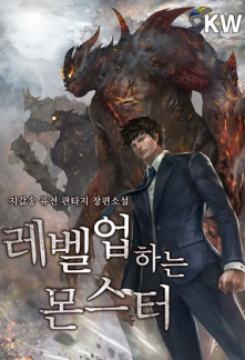 Read A Monster Who Levels Up Online
