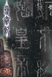 Read A Step into the Past Online