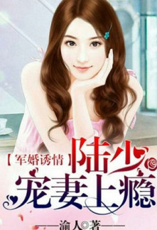 Read A Warm Wedding and A New Bride of Young Master Lu Online