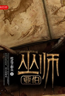 Read Abe the Wizard Online