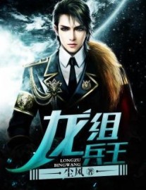Read Ace of the Dragon Division Online
