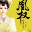 The Rise of Phoenixes