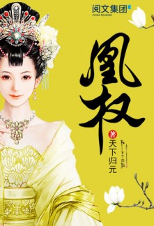 Read The Rise of Phoenixes Online