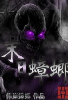 Read Apocalypse Cockroach Online