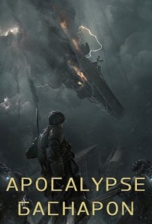 Read Apocalypse Gachapon Online