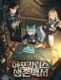 Read Apocalypse Survival Guide Online