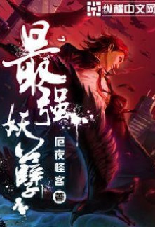 Read Archfiend Online
