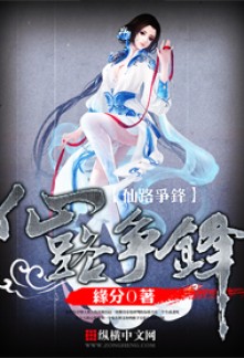 Read Aspiring to the Immortal Path Online