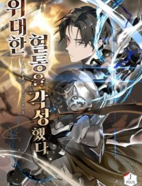 Read Awakening the Great Bloodline Online