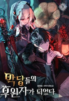 Read Became the Patron of Villains Online