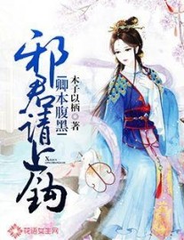 Read Black Bellied Belle: Demon Lord, Bite the Bait Please Online