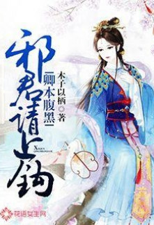 Read Black Bellied Belle: Demon Lord, Bite the Bait Please Online