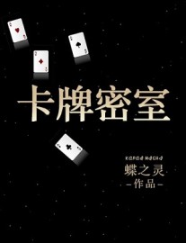 Read Card Room Online