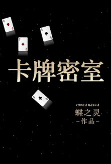 Read Card Room Online
