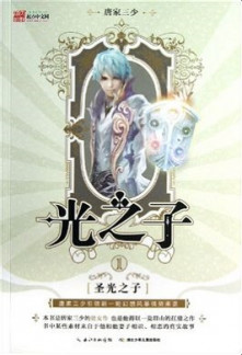 Read Child of Light Online