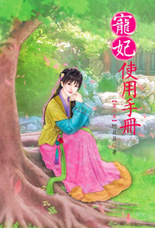 Read Chongfei Manual Online