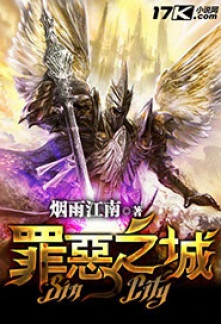 Read City of Sin Online