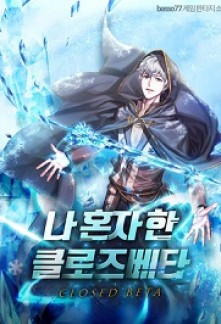 Read Closed Beta That Only I Played Online