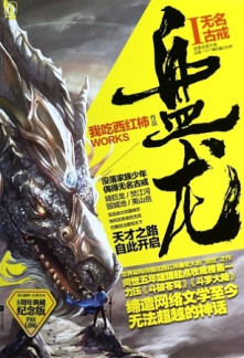 Read Coiling Dragon Online