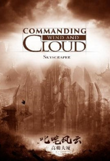 Read Commanding Wind and Cloud Online