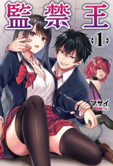 Read Confinement King Online