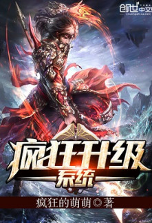 Read Crazy Leveling System Online