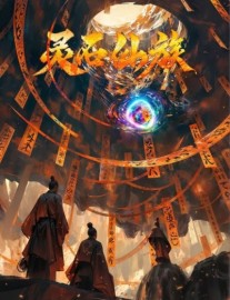 Read Cultivating Clan: I Am the Guardian Spirit Stone Online
