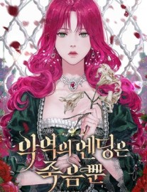 Read Death Is The Only Ending For The Villain Online