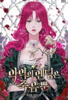 Read Death Is The Only Ending For The Villain Online