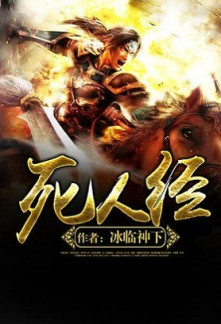 Read Death Scripture Online