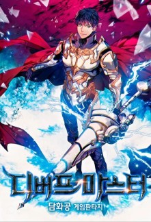Read Debuff Master Online