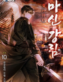 Read Descent of the Demon God Online