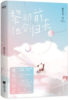 Read Devil's Warmth Online