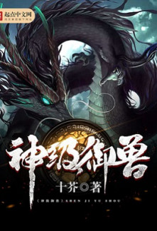 Read Divine Beast Adventures Online