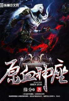Read Divine Throne of Primordial Blood Online