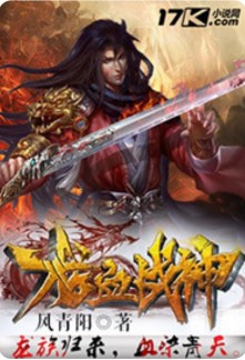 Read Dragon-Blooded War God Online
