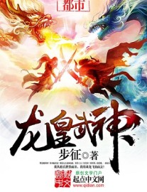 Read Dragon Emperor, Martial God Online