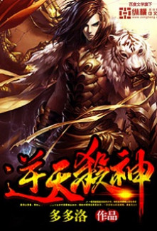 Read Dragon-Marked War God Online