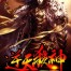 Dragon-Marked War God