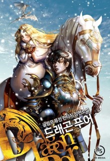 Read Dragon Poor Online