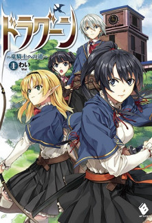 Read Dragoon Online