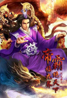 Read Emperor’s Domination Online