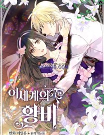 Read Empress of Otherverse Online