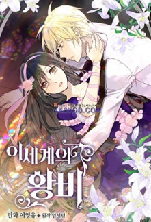 Read Empress of Otherverse Online