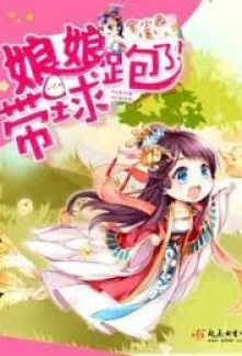 Read Empress Running Away with the Ball Online