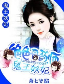 Read Enchantress Amongst Alchemists: Ghost King’s Wife Online