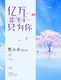 Read Endless Pampering Only For You Online