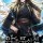 Evil's End Martial God Chronicle